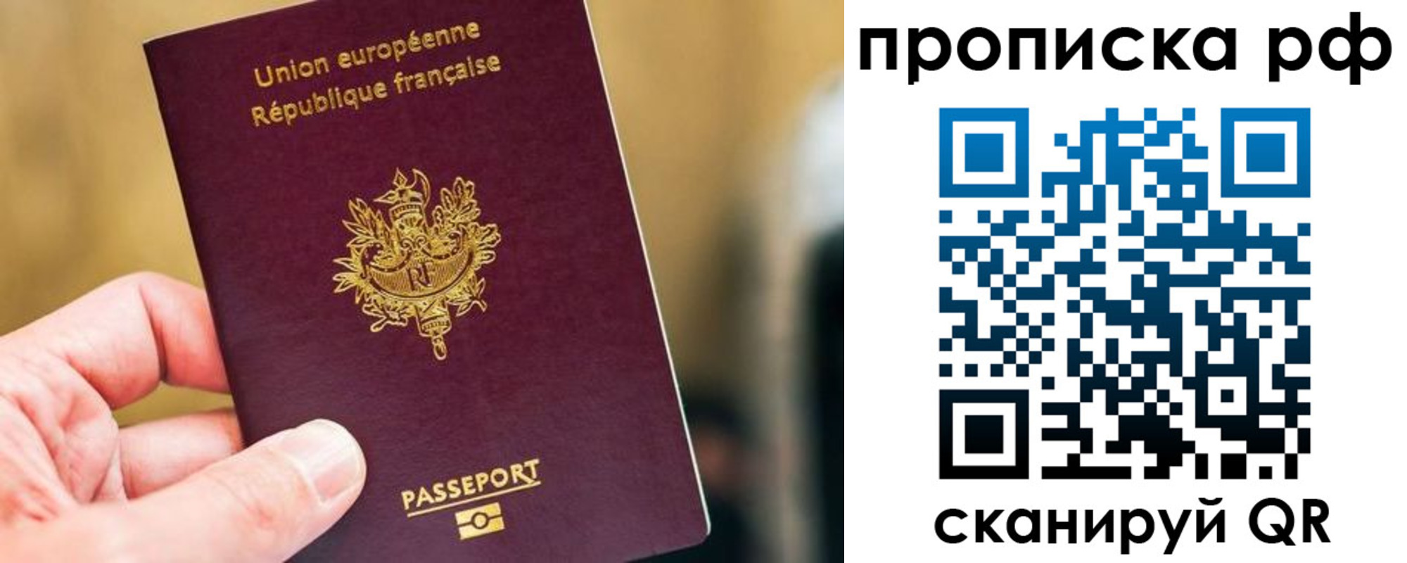 прописка штамп в Всеволожске