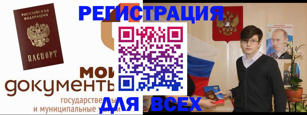 временная регистрация адрес в Всеволожске