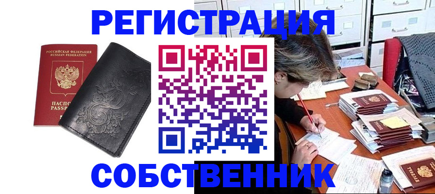 прописка законно в Всеволожске