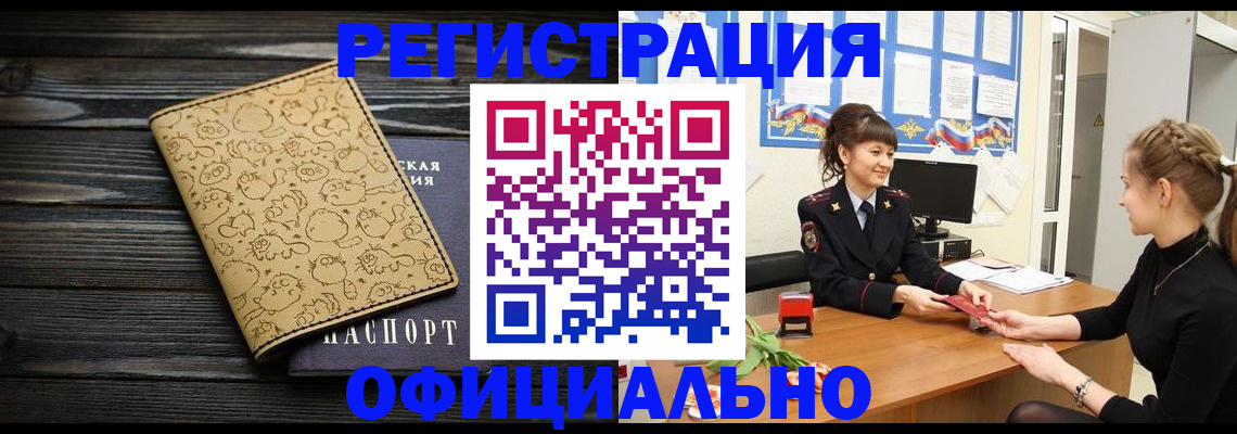 прописка законно в Всеволожске