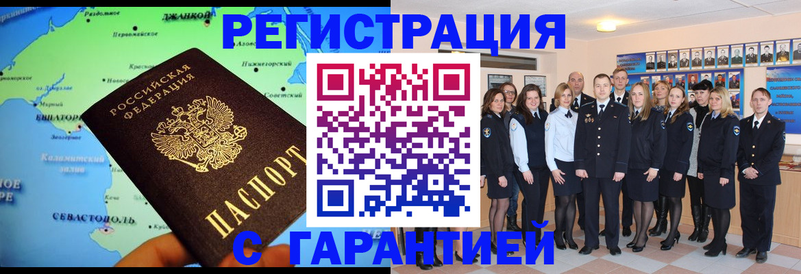 прописка регистрация в Всеволожске