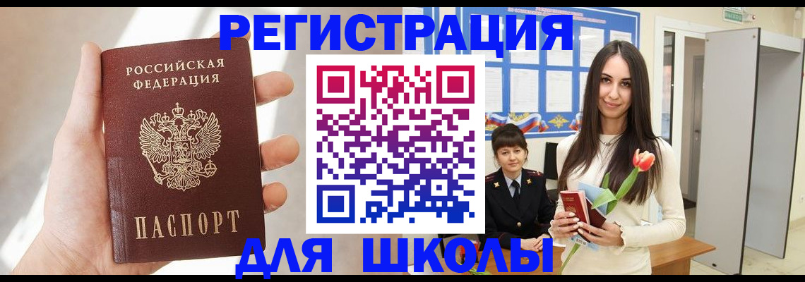 купить прописку в Всеволожске